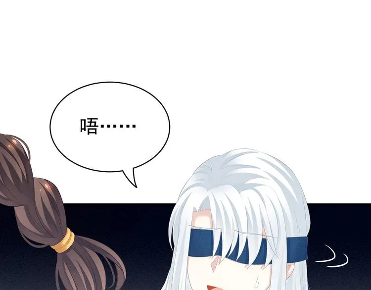 第130话 记住我的感觉 第31页