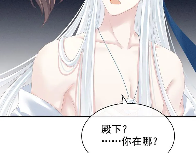 第130话 记住我的感觉 第32页