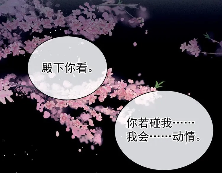 第130话 记住我的感觉 第40页