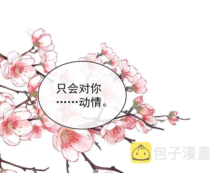 第130话 记住我的感觉 第43页