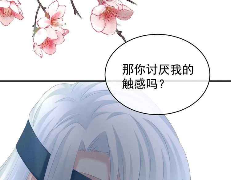 第130话 记住我的感觉 第44页