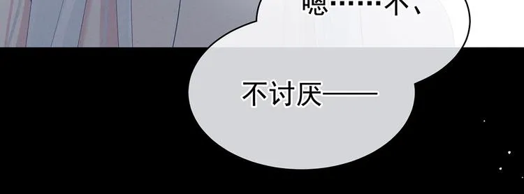 第130话 记住我的感觉 第46页