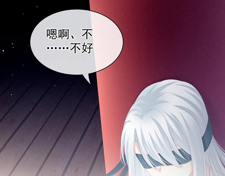 第130话 记住我的感觉 第59页