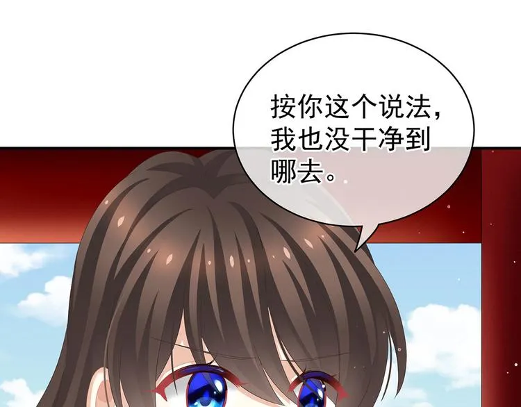 第130话 记住我的感觉 第61页