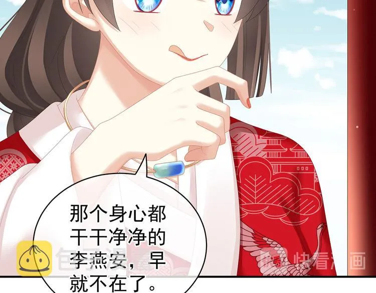 第130话 记住我的感觉 第62页