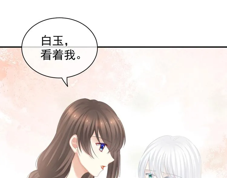 第130话 记住我的感觉 第68页