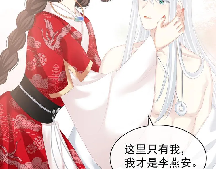 第130话 记住我的感觉 第69页