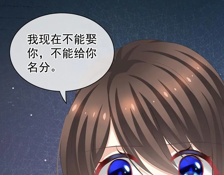 第130话 记住我的感觉 第71页