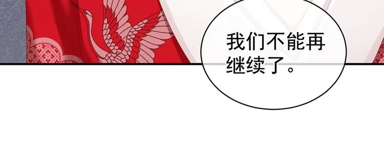第130话 记住我的感觉 第73页