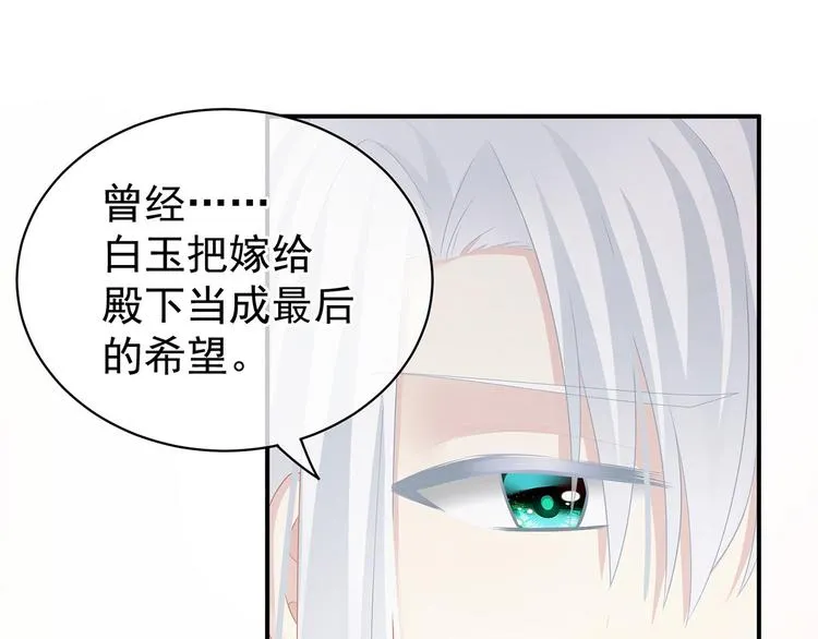 第130话 记住我的感觉 第74页