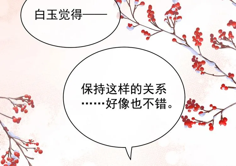 第130话 记住我的感觉 第77页