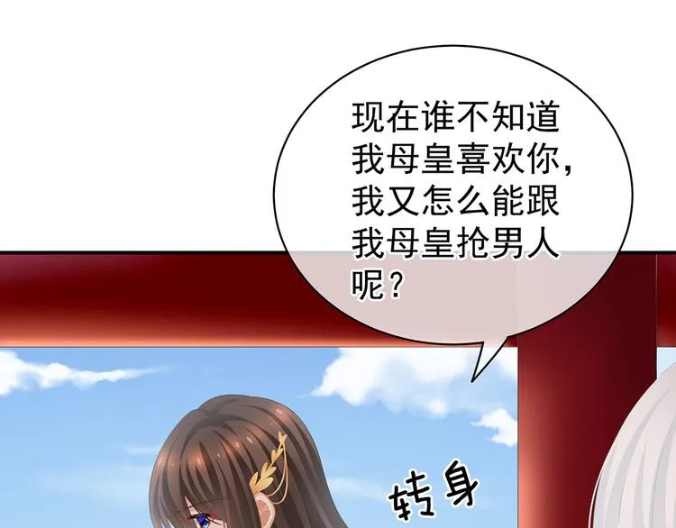 第130话 记住我的感觉 第86页
