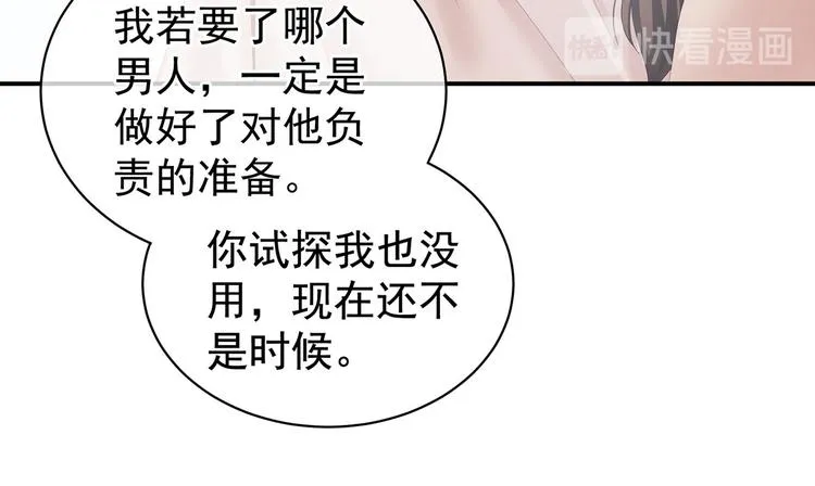 第130话 记住我的感觉 第88页