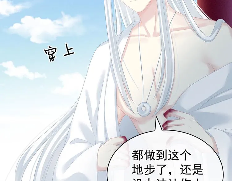 第130话 记住我的感觉 第90页