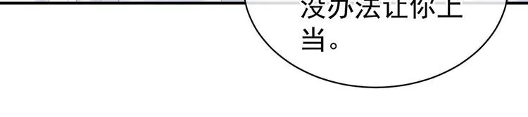第130话 记住我的感觉 第91页