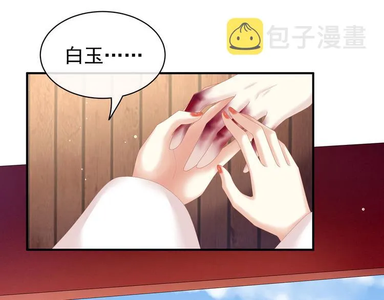 第130话 记住我的感觉 第92页