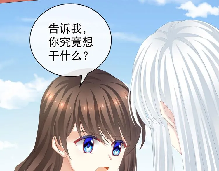 第130话 记住我的感觉 第93页
