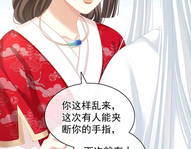 第130话 记住我的感觉 第94页