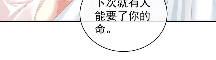 第130话 记住我的感觉 第95页