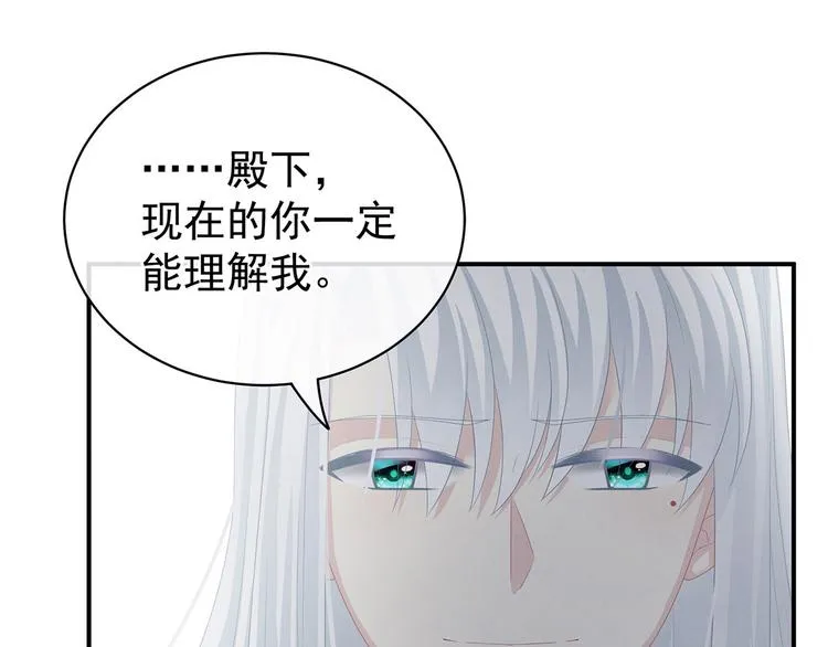 第130话 记住我的感觉 第96页