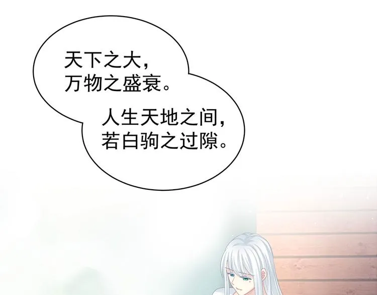 第130话 记住我的感觉 第98页