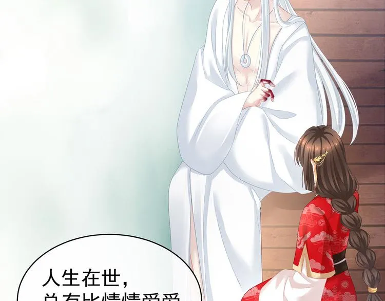 第130话 记住我的感觉 第99页