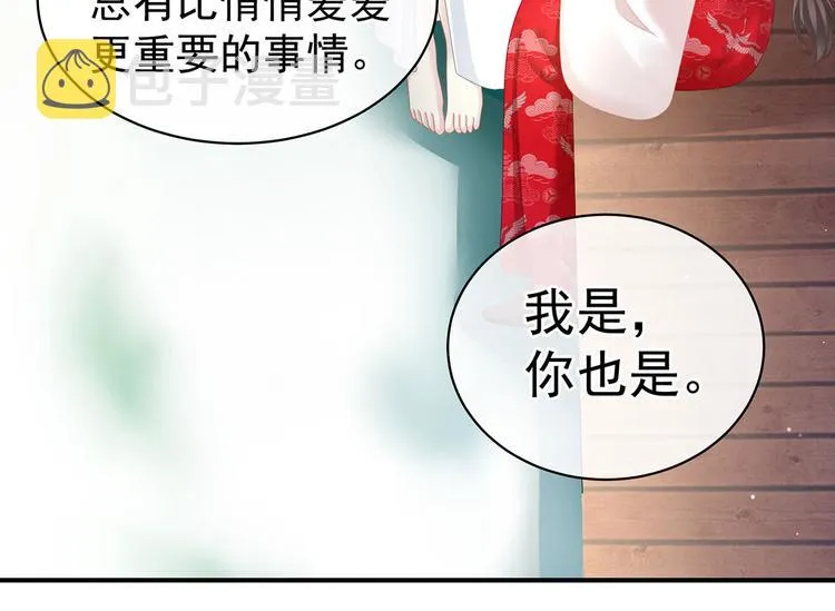 第130话 记住我的感觉 第100页