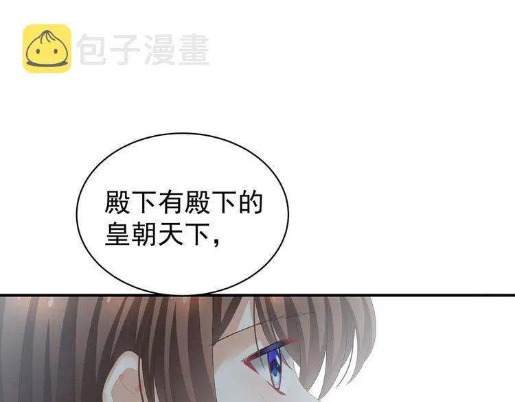 第130话 记住我的感觉 第101页