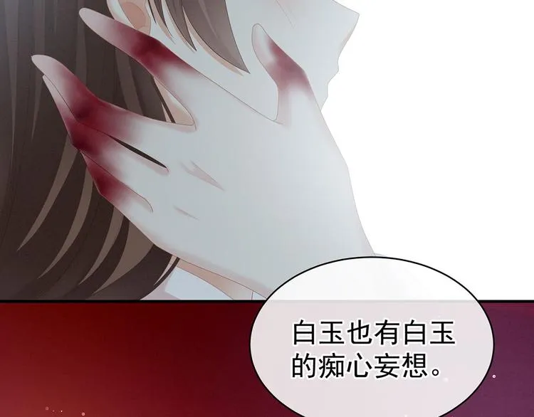 第130话 记住我的感觉 第102页