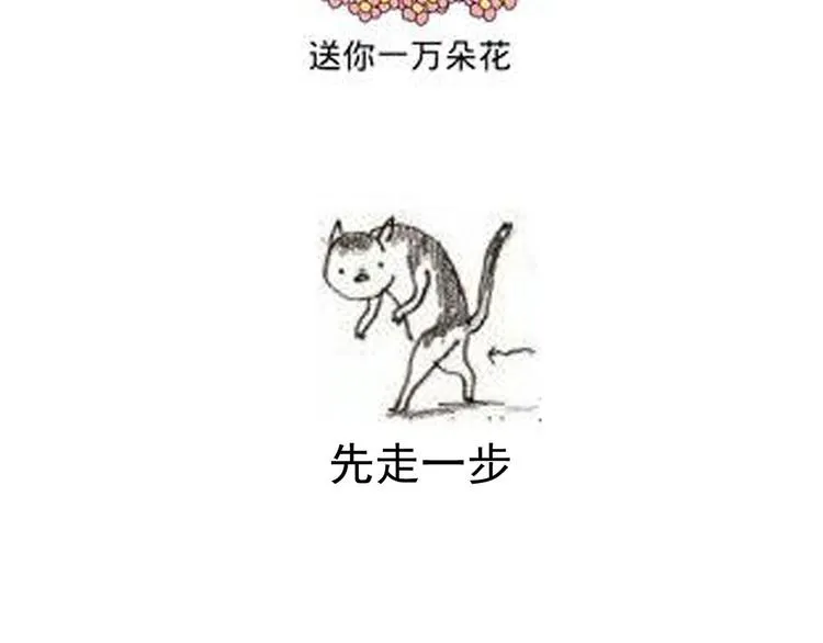 第130话 记住我的感觉 第110页
