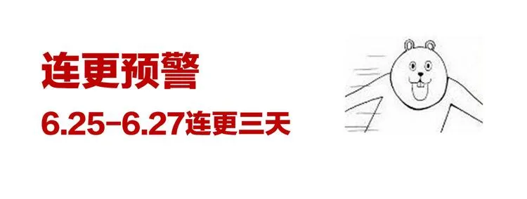 第130话 记住我的感觉 第111页
