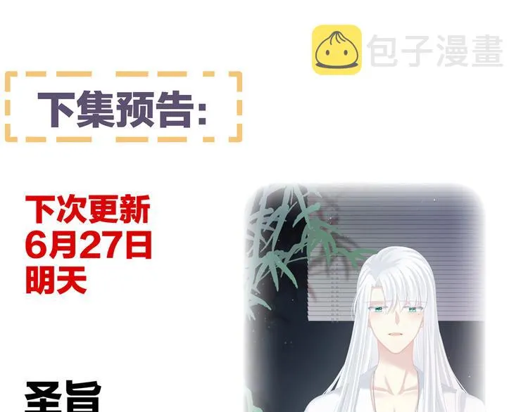 第130话 记住我的感觉 第112页