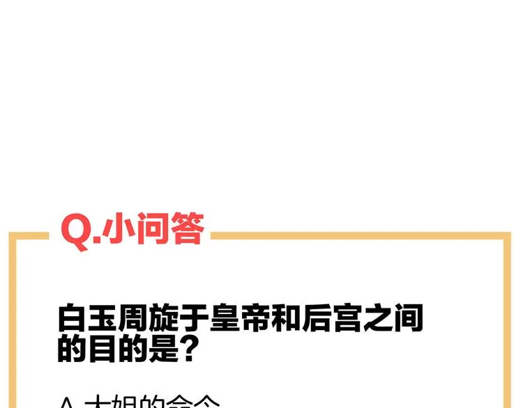 第130话 记住我的感觉 第115页