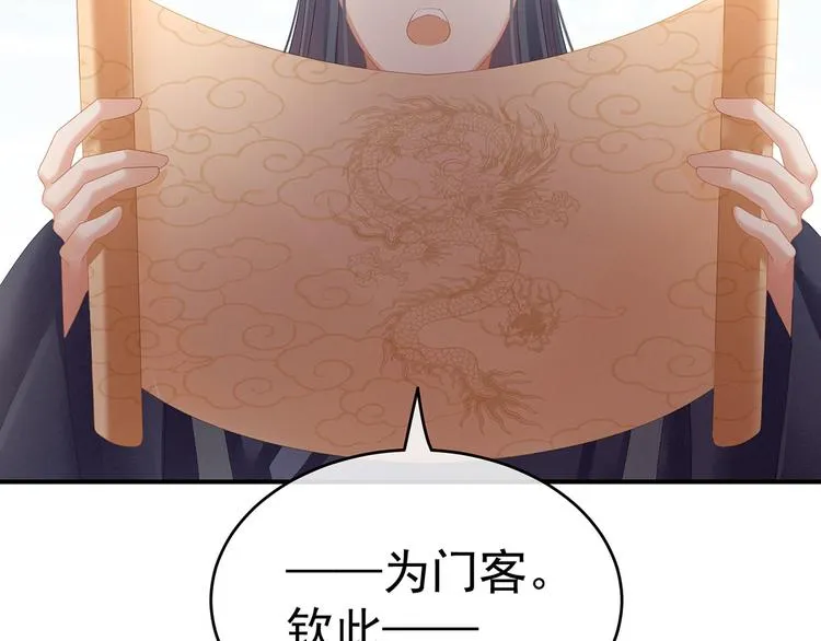第132话 狐狸精！ 第6页