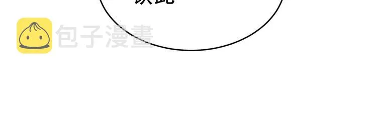 第132话 狐狸精！ 第7页