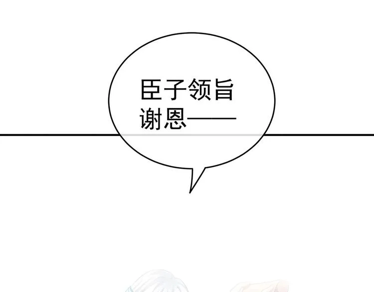 第132话 狐狸精！ 第13页