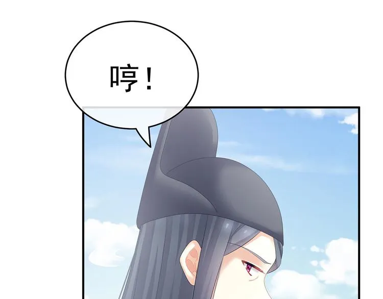 第132话 狐狸精！ 第16页