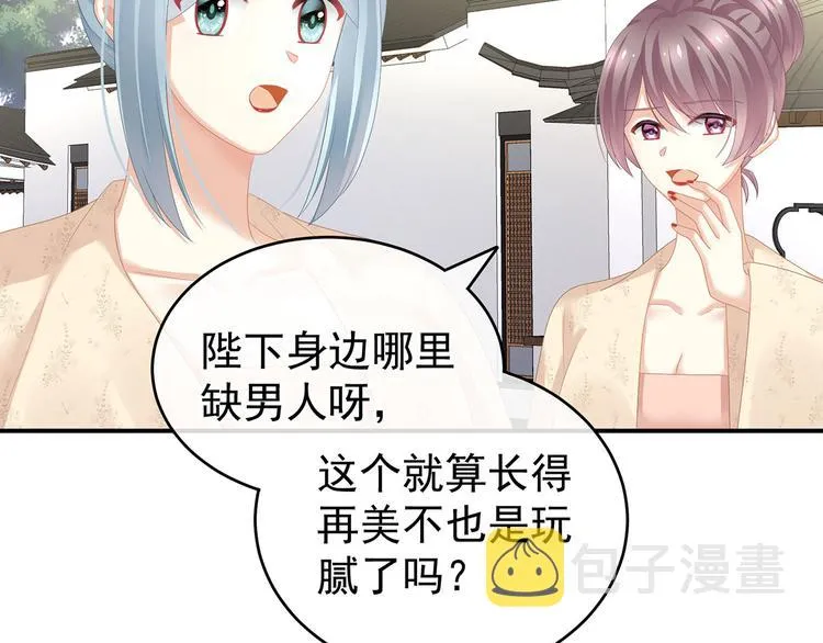 第132话 狐狸精！ 第19页