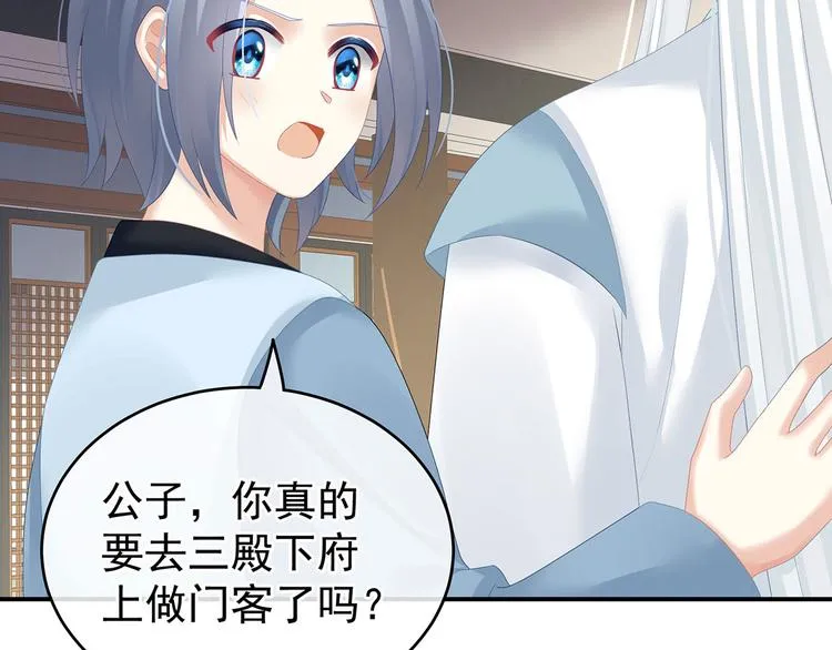 第132话 狐狸精！ 第25页