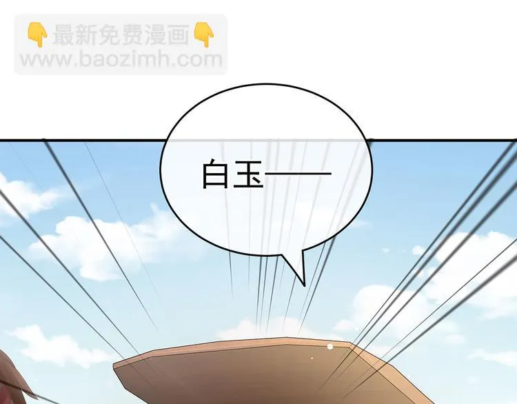 第132话 狐狸精！ 第27页