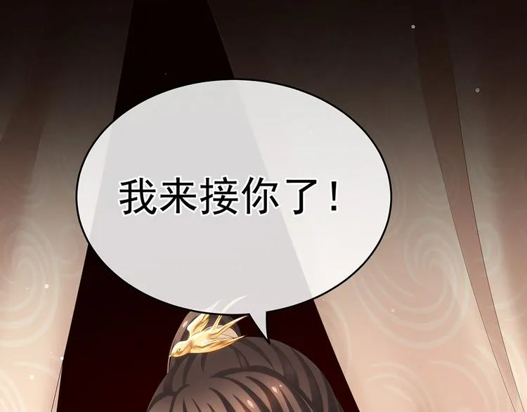 第132话 狐狸精！ 第31页