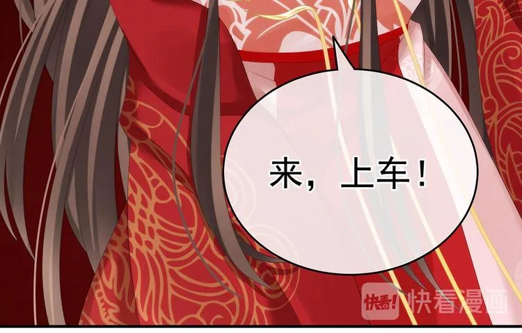 第132话 狐狸精！ 第33页