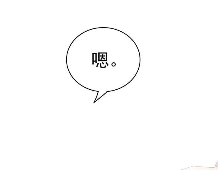 第132话 狐狸精！ 第37页