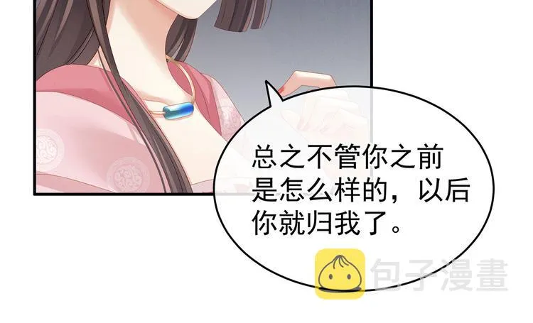 第132话 狐狸精！ 第45页