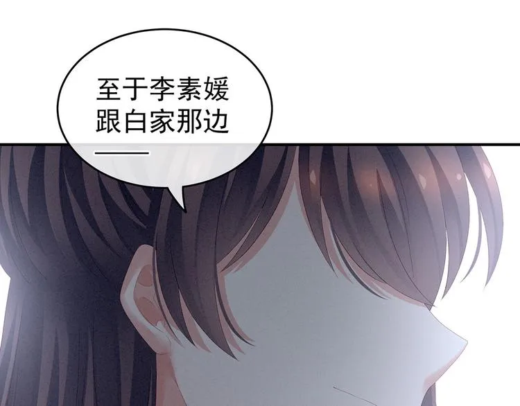 第132话 狐狸精！ 第46页