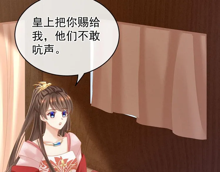第132话 狐狸精！ 第48页