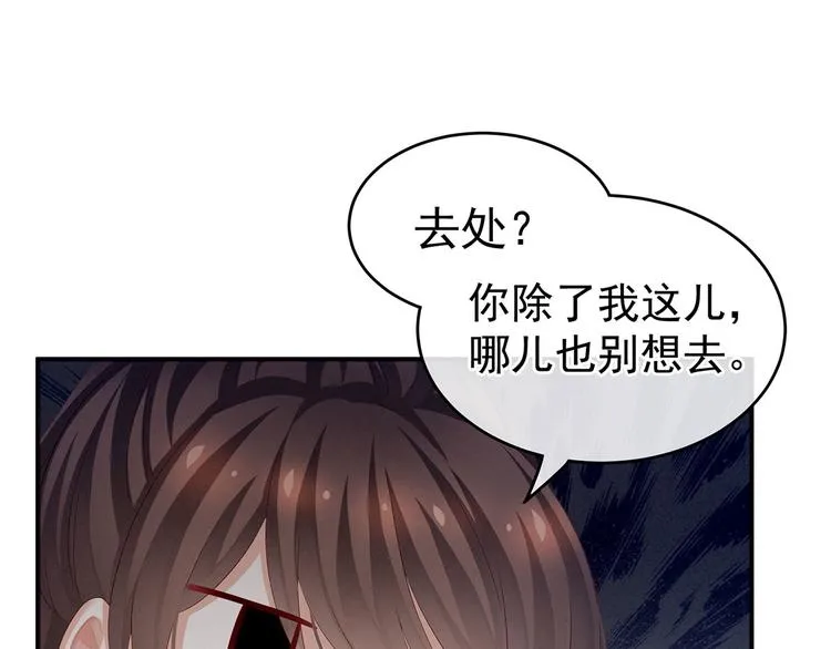 第132话 狐狸精！ 第57页