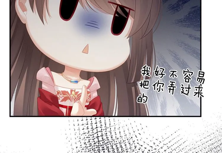 第132话 狐狸精！ 第58页