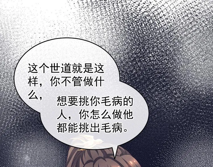 第132话 狐狸精！ 第59页