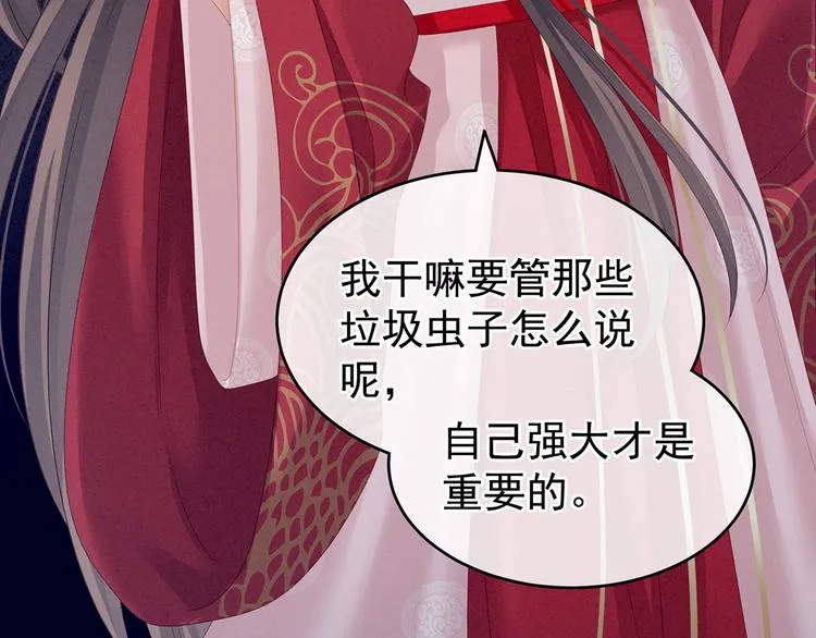第132话 狐狸精！ 第61页